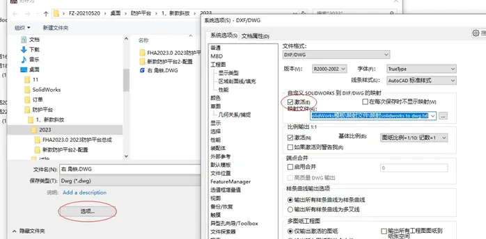 sw固定的零件没有浮动